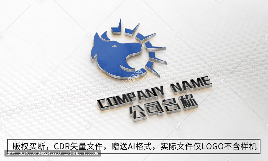 狼logo標(biāo)志公司商標(biāo)設(shè)計(jì)