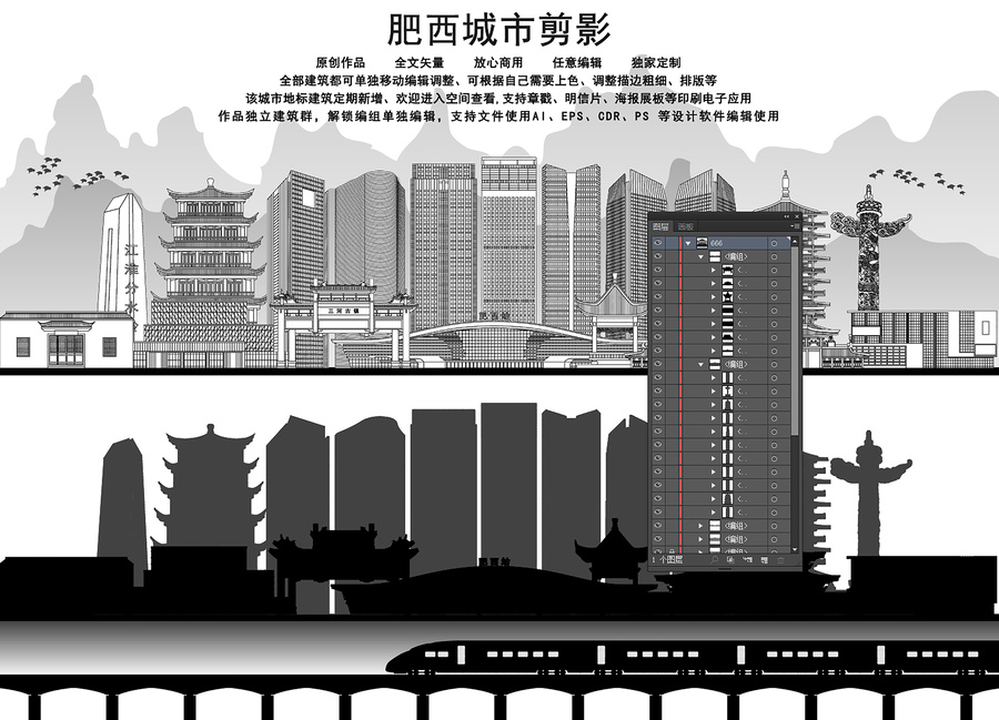 肥西剪影