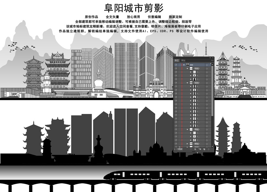 阜陽剪影
