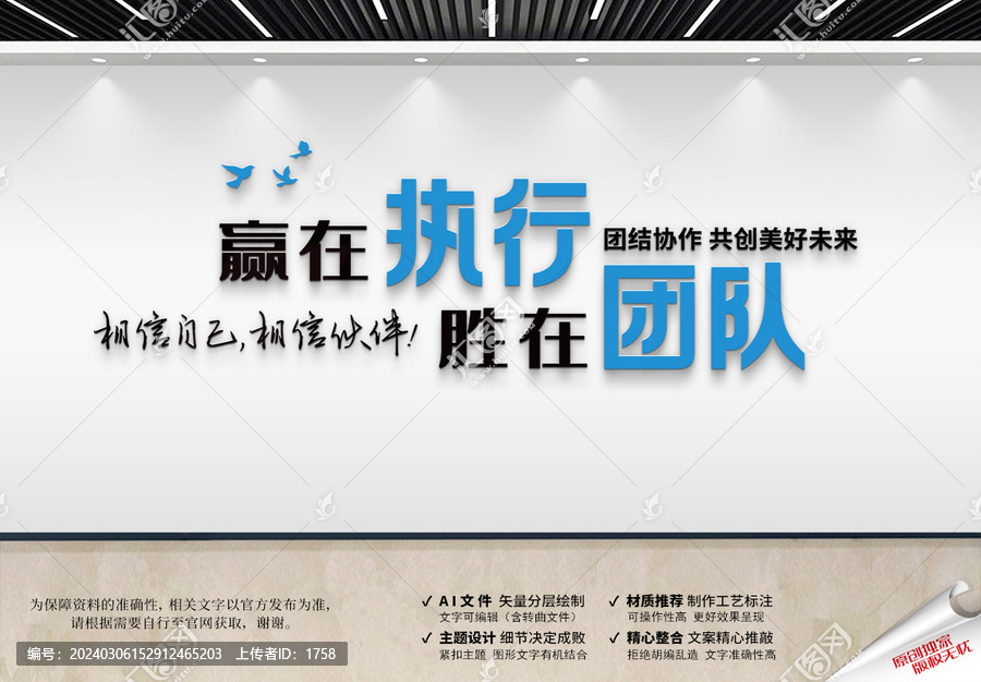企業(yè)標語文化墻