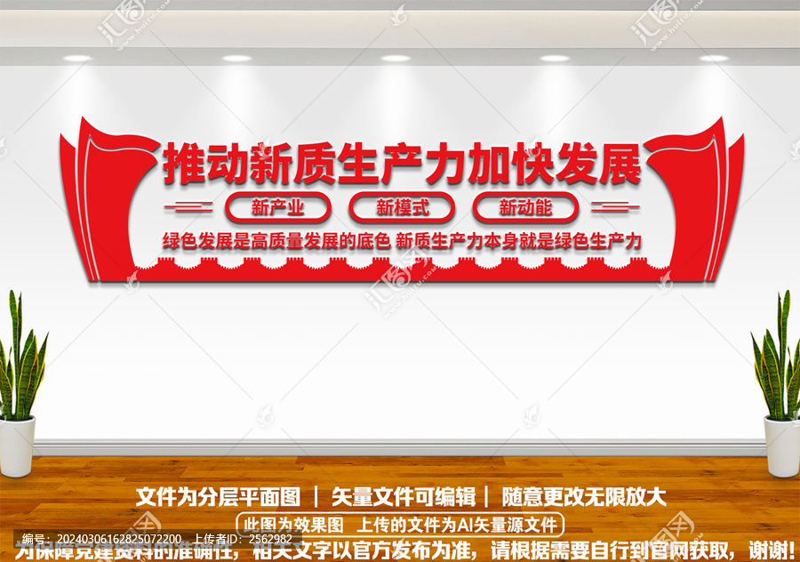 推動(dòng)新質(zhì)生產(chǎn)力加快發(fā)展
