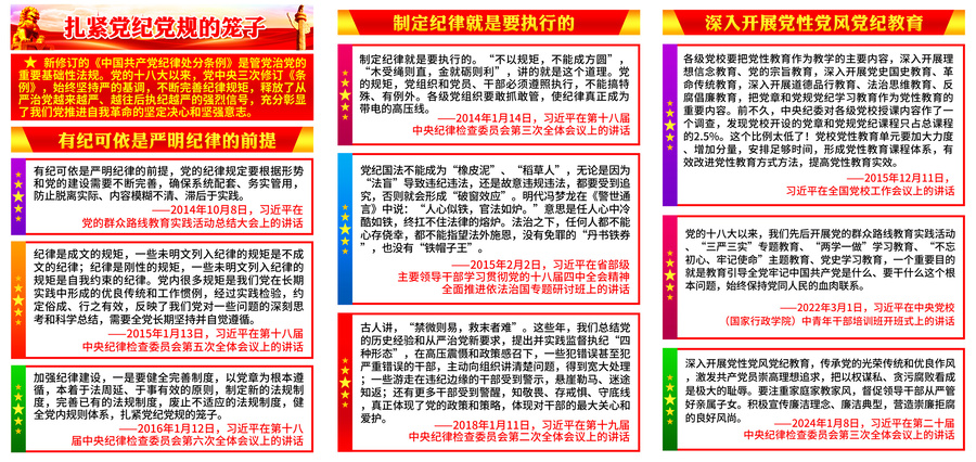 廉政