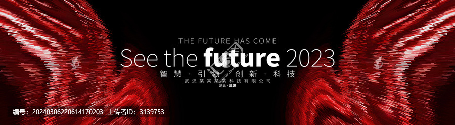 黑紅色企業(yè)峰會(huì)主題主視覺(jué)