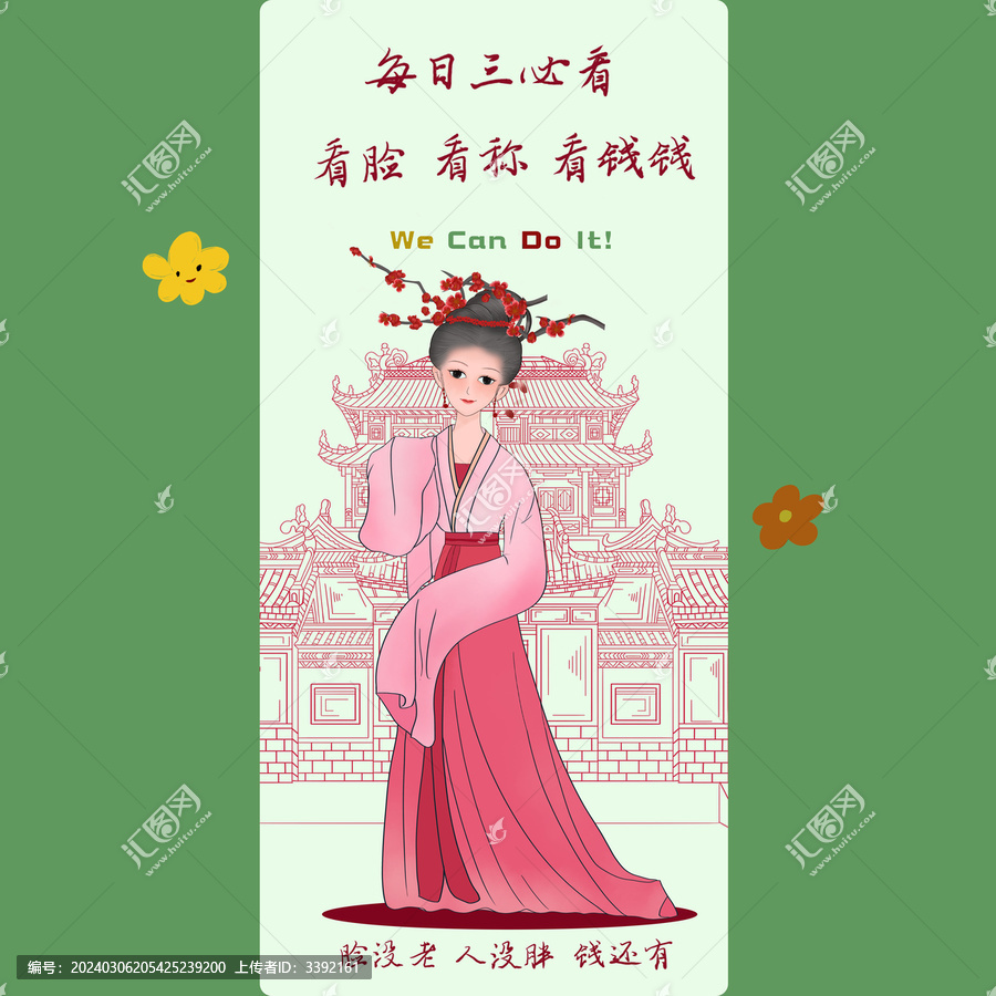 每日三必看