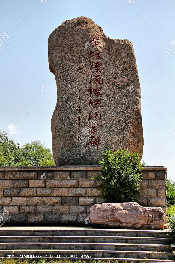 黄河漂流探险纪念碑