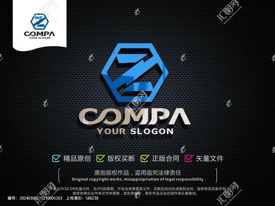 Z字母LOGO設(shè)計