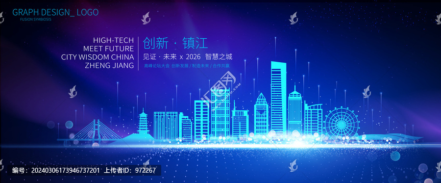 鎮(zhèn)江