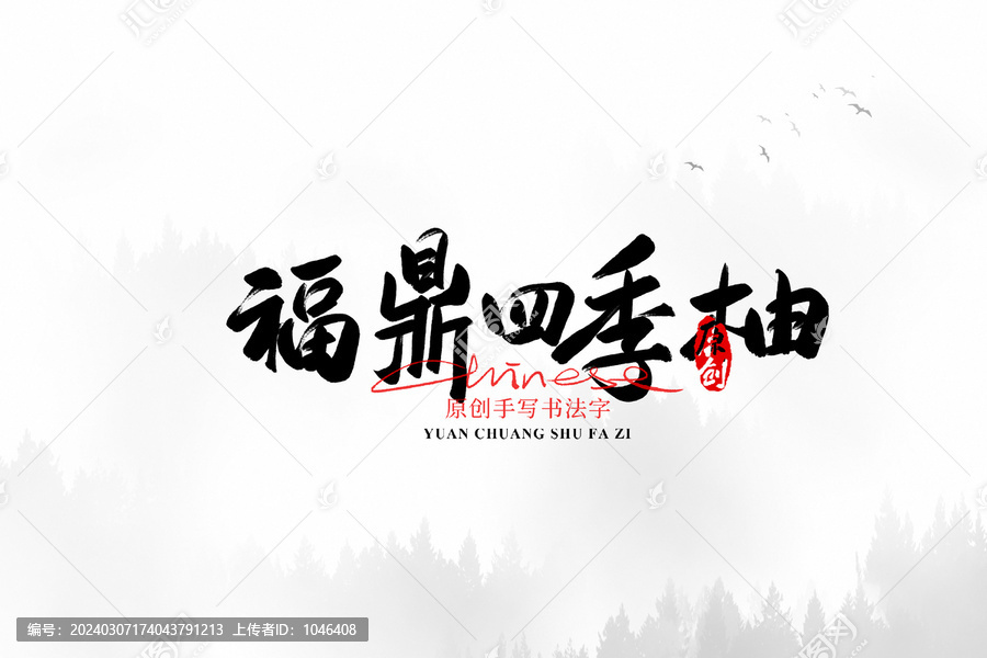 福鼎四季柚