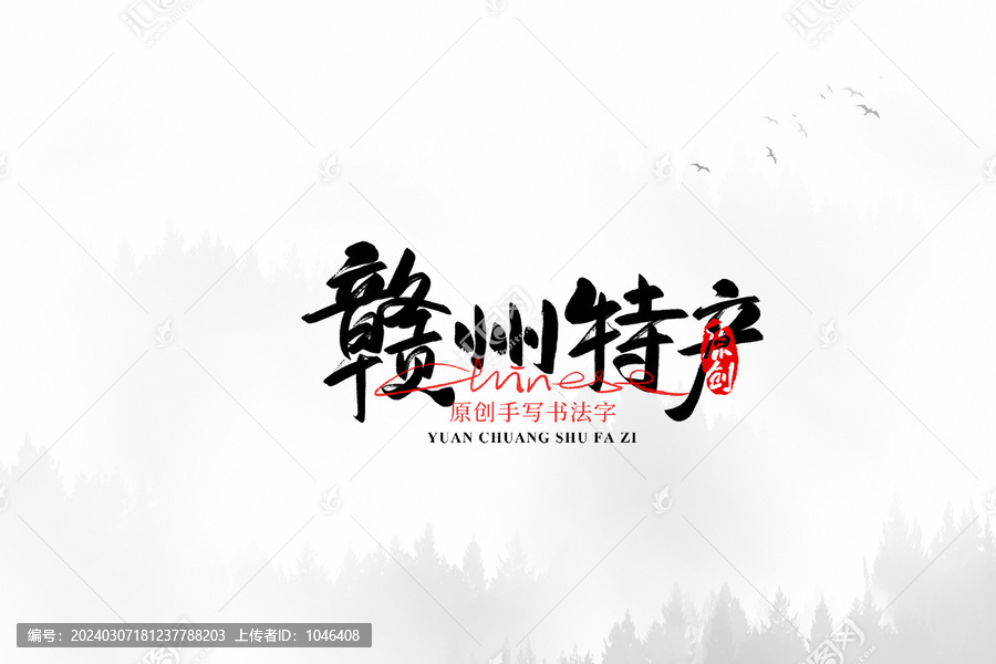 贛州特產(chǎn)