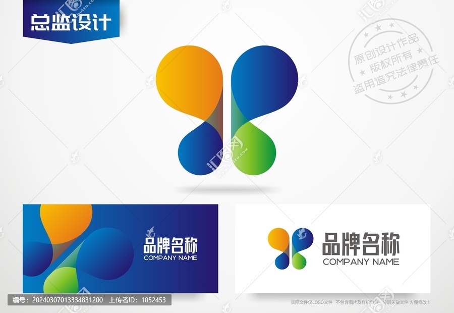 蝴蝶logo科技公司标志