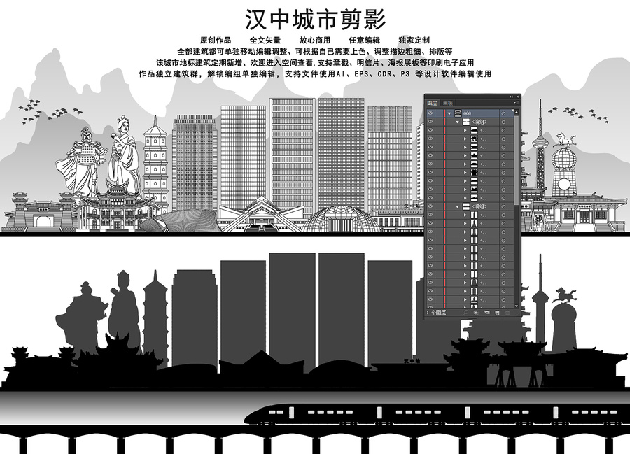 漢中剪影