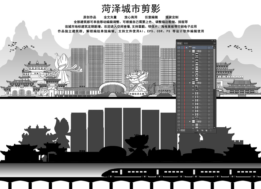 菏澤剪影
