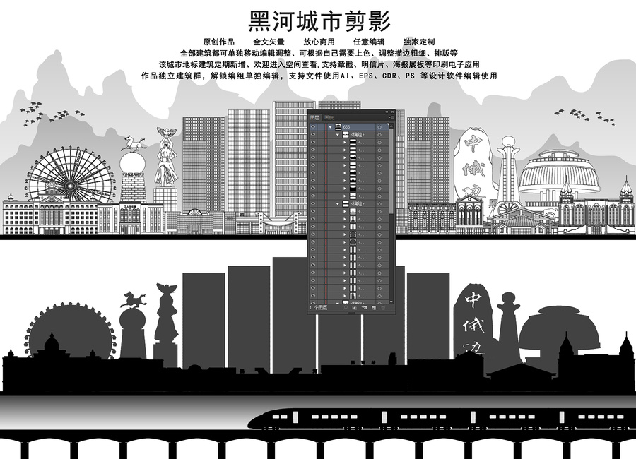 黑河剪影
