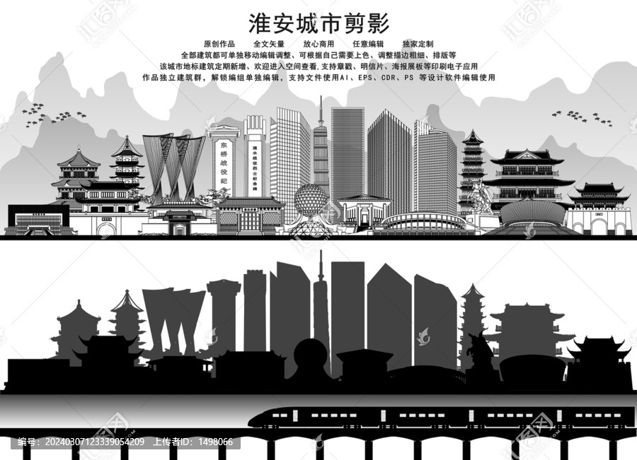 淮安剪影