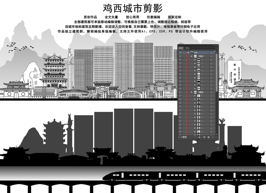 雞西剪影