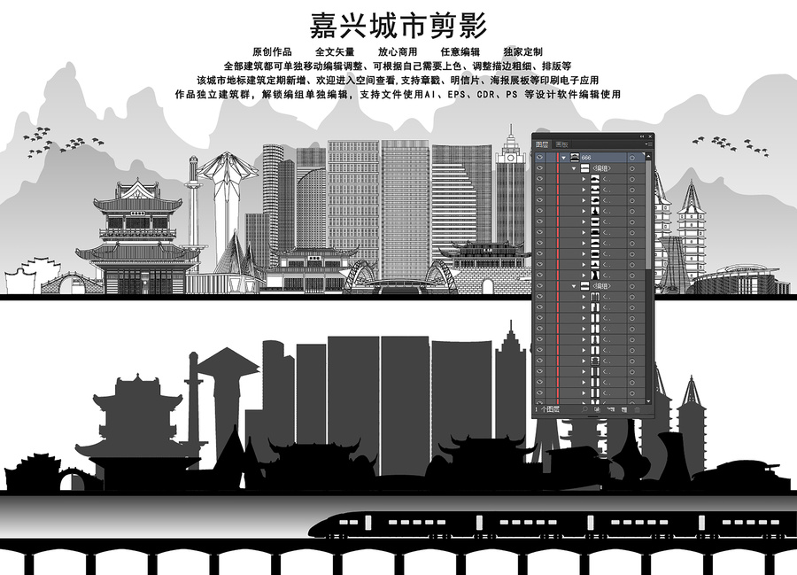 嘉興剪影