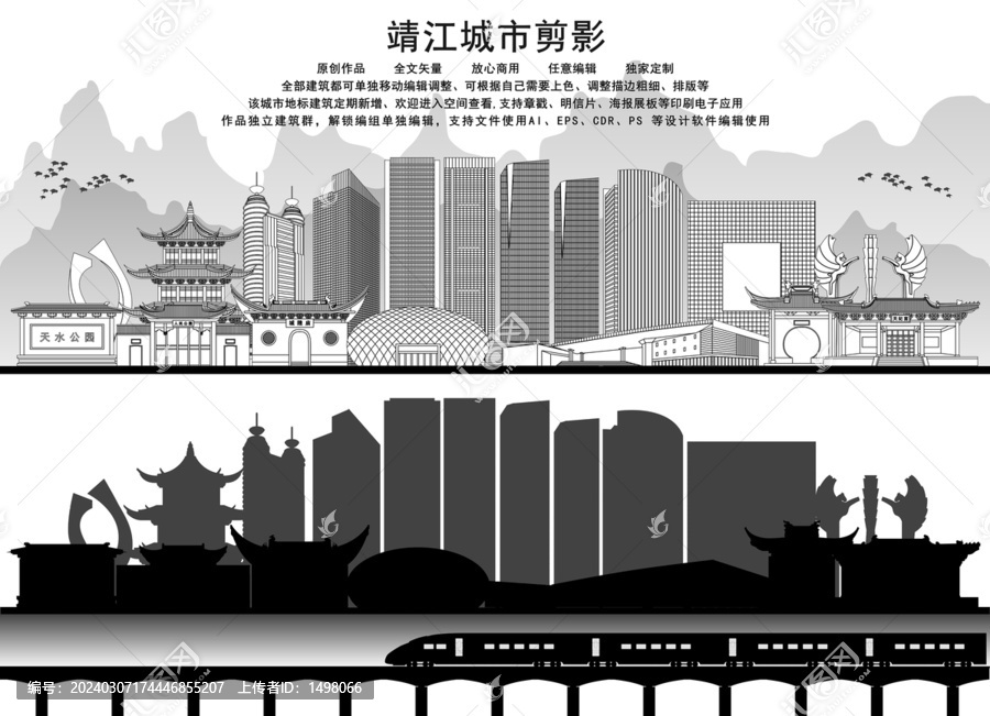 靖江剪影