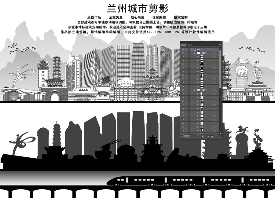 蘭州剪影