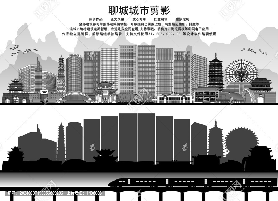 聊城剪影