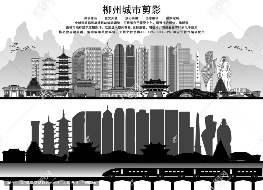 柳州剪影