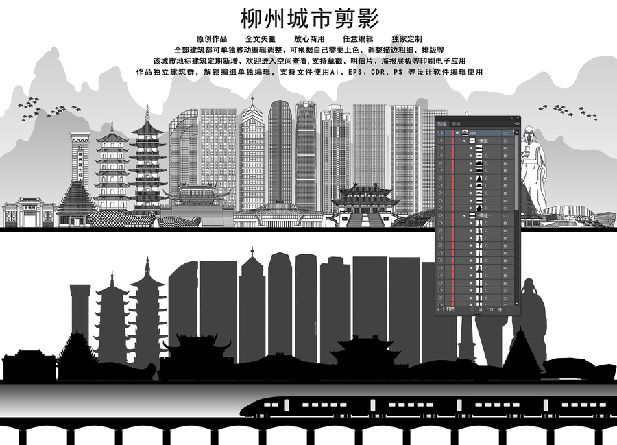 柳州剪影
