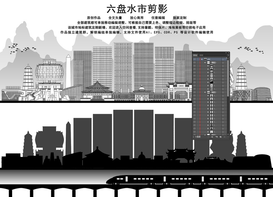六盤水剪影