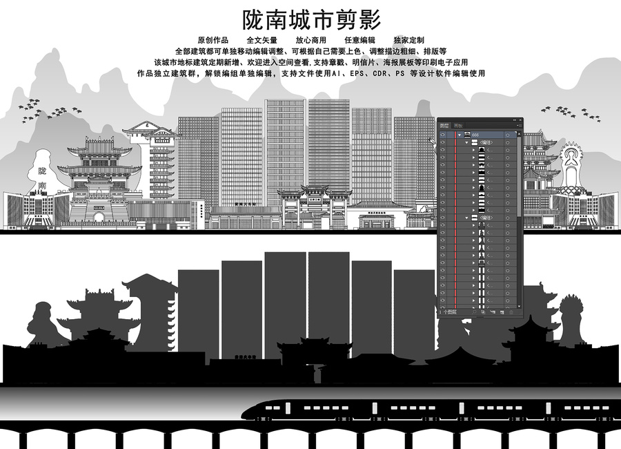 隴南剪影
