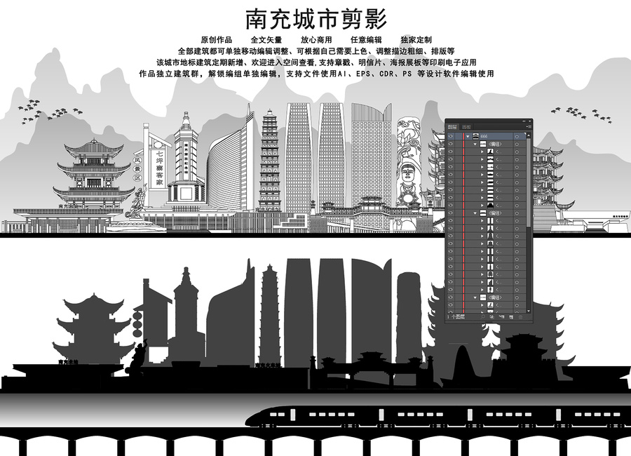 南充剪影