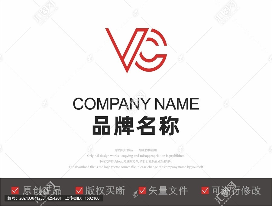 字母VC品牌LOGO