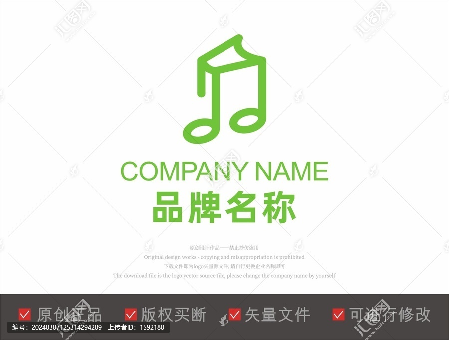 音符书籍品牌LOGO