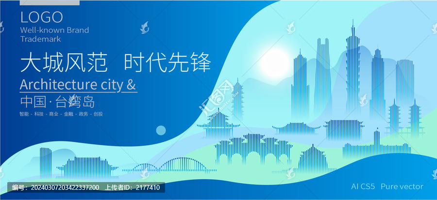 臺灣省