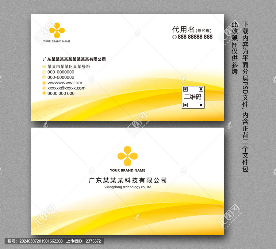 名片
