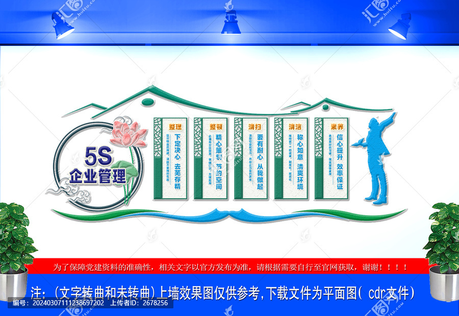 5s企業(yè)管理文化