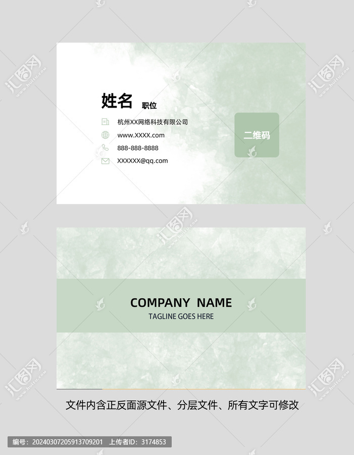 名片