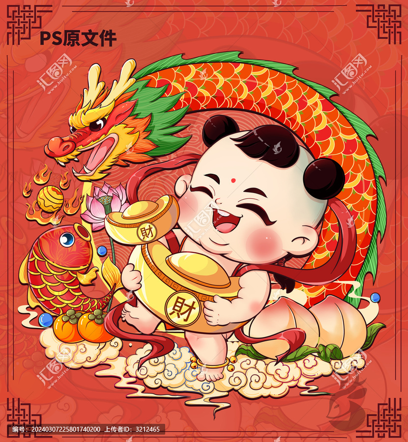 福娃包裝送財(cái)童子