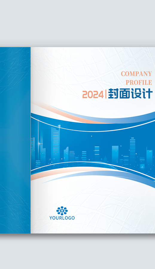 蓝色科技感企业产品图册画册封面