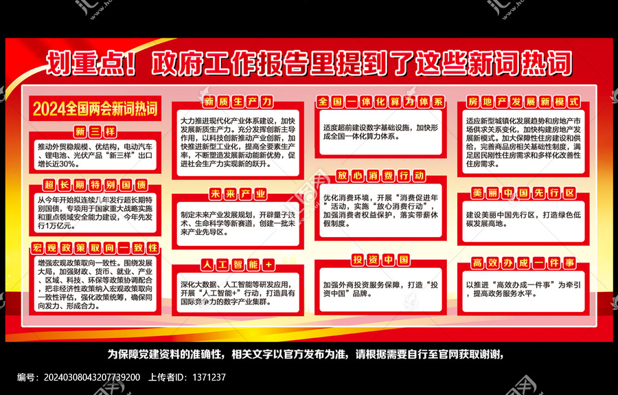 兩會