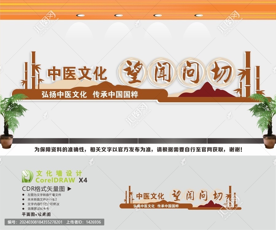 中醫(yī)文化