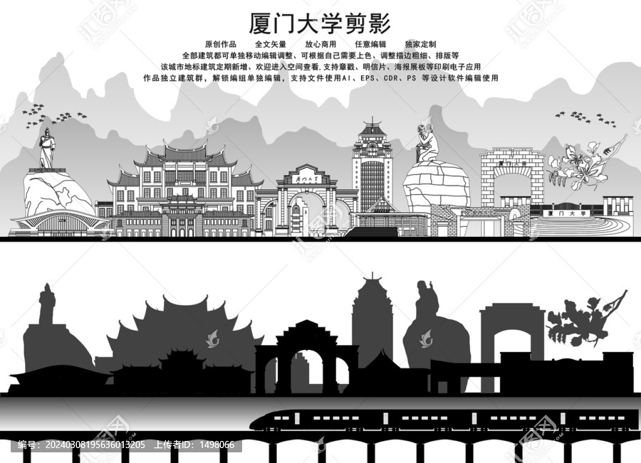 廈門大學(xué)