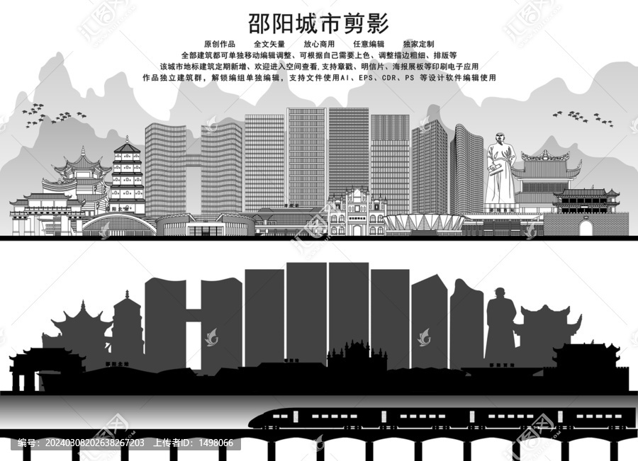 邵陽剪影