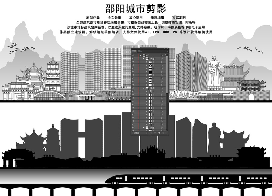 邵陽剪影