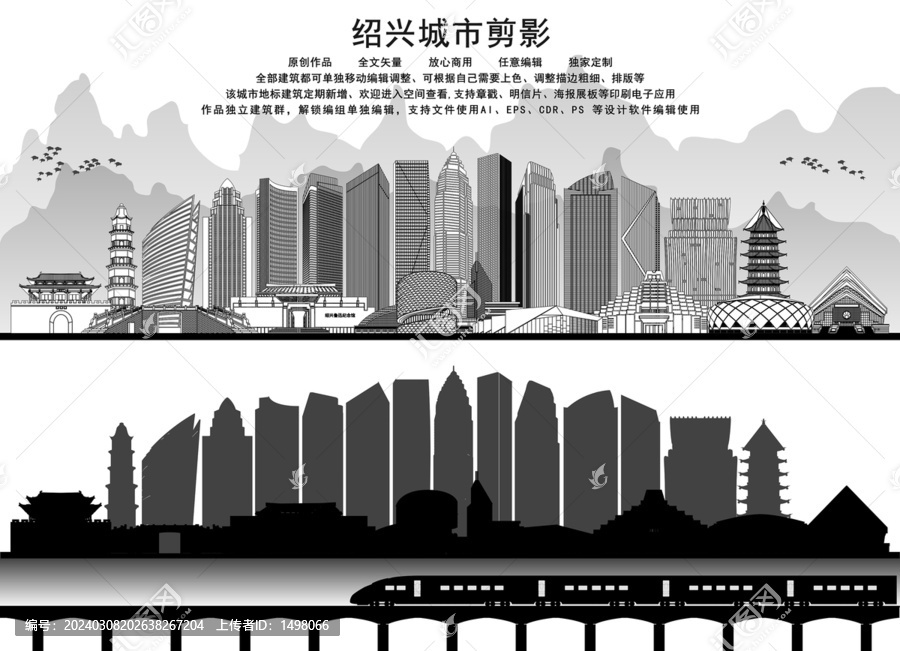 紹興剪影