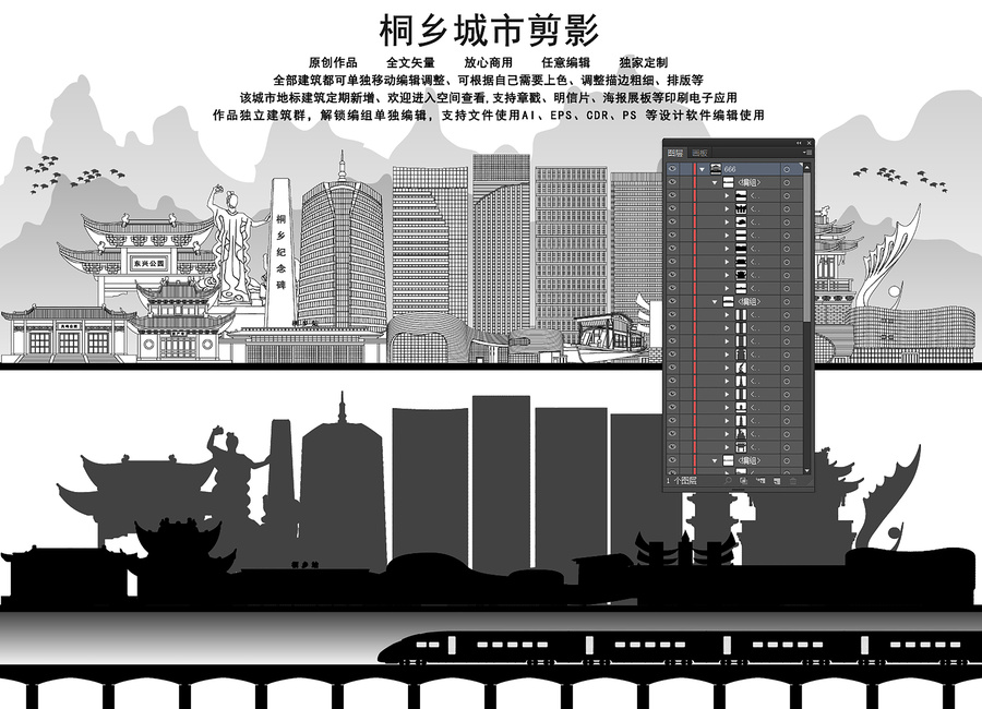 桐鄉(xiāng)剪影