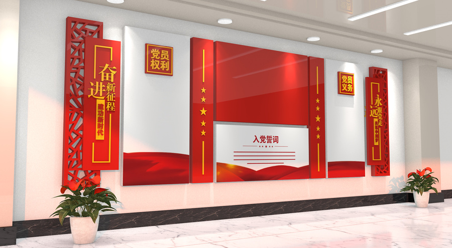 黨建文化墻