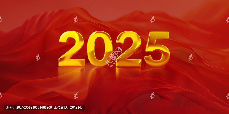 2025立体字