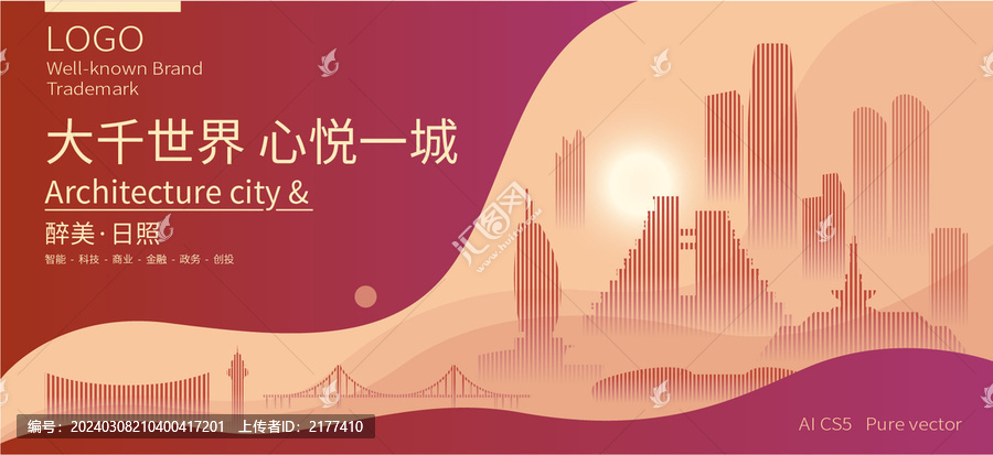 日照