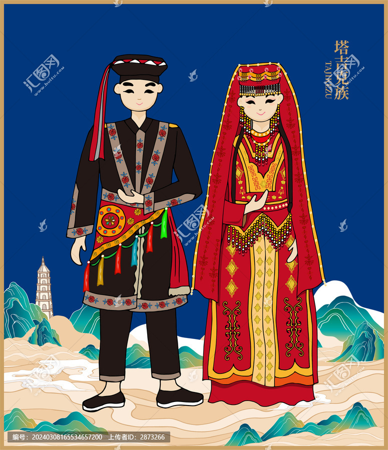 少數(shù)民族插畫塔吉克族