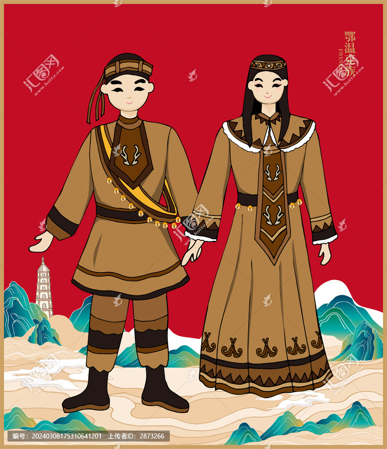 少數(shù)民族插畫鄂溫克族