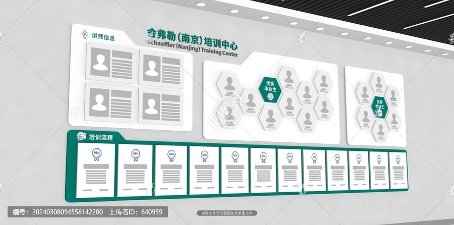 讲师信息优秀毕业生优秀学徒工