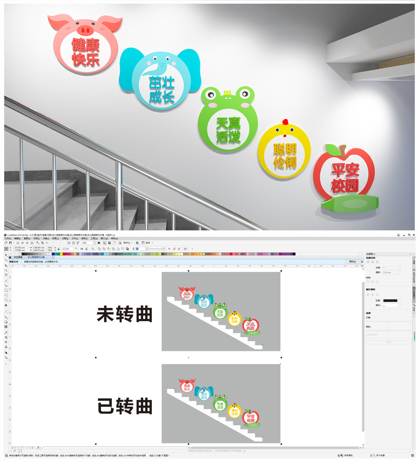 幼兒園樓梯文化墻